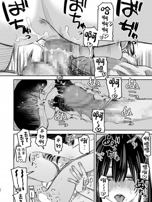 [春昼 (鬼遍かっつぇ)] 〇千円でおっぱい見せて。‐After- [中国翻訳]_29