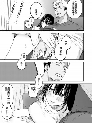 [春昼 (鬼遍かっつぇ)] 〇千円でおっぱい見せて。‐After- [中国翻訳]_14