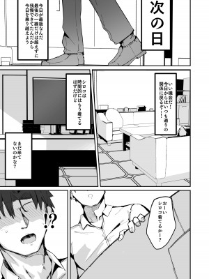 [むおとラボ (むおと)] シロコとえっちしちゃうほん。 (ブルーアーカイブ) [DL版]_11