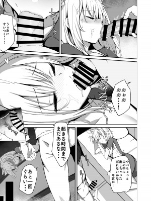 [むおとラボ (むおと)] シロコとえっちしちゃうほん。 (ブルーアーカイブ) [DL版]_07