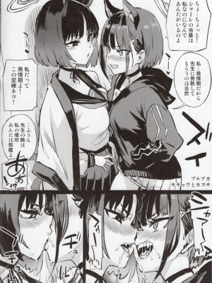 (C103) [Fatalpulse (朝凪)] 画礫35 (よろず)_04