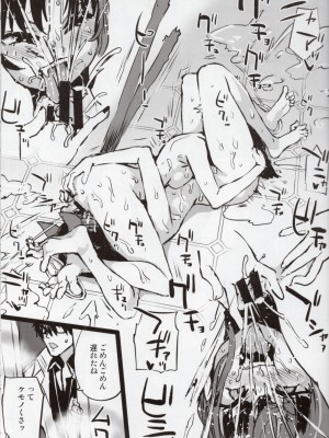 (C103) [Fatalpulse (朝凪)] 画礫35 (よろず)_07