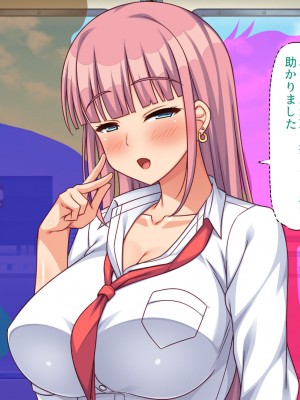 [ミミズサウザンド] 偶然J●パンツを覗いてしまったら人生大逆転したおじさん_119