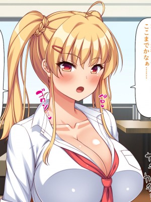[ミミズサウザンド] 偶然J●パンツを覗いてしまったら人生大逆転したおじさん_214