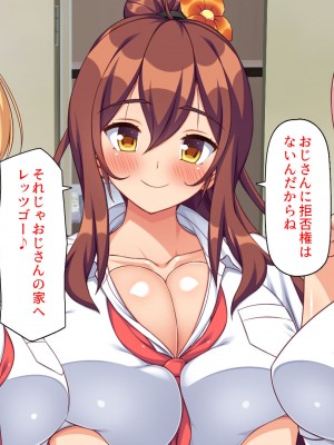 [ミミズサウザンド] 偶然J●パンツを覗いてしまったら人生大逆転したおじさん_259