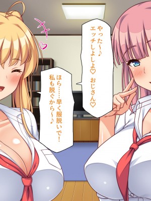 [ミミズサウザンド] 偶然J●パンツを覗いてしまったら人生大逆転したおじさん_290