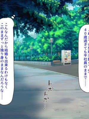 [ミミズサウザンド] 偶然J●パンツを覗いてしまったら人生大逆転したおじさん_003