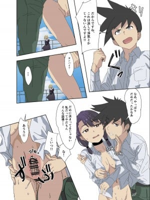 [oilan (山田太郎)] 幼馴染はオナホール [DL版]_33