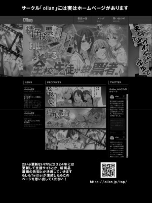 [oilan (山田太郎)] 幼馴染はオナホール [DL版]_40