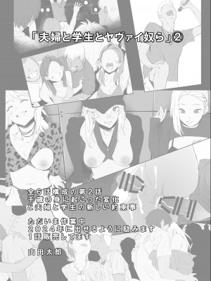[oilan (山田太郎)] 幼馴染はオナホール [DL版]_39