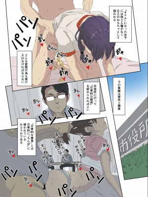 [oilan (山田太郎)] 幼馴染はオナホール [DL版]_29