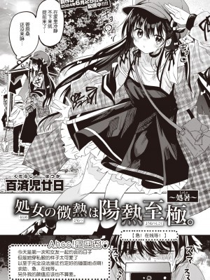 WEEKLY快楽天 2023 No.40 [hEROs汉化组]_02