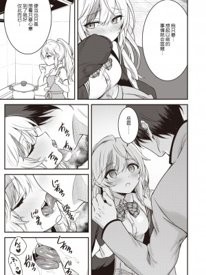 WEEKLY快楽天 2023 No.40 [hEROs汉化组]_18