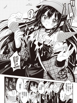 WEEKLY快楽天 2023 No.40 [hEROs汉化组]_05