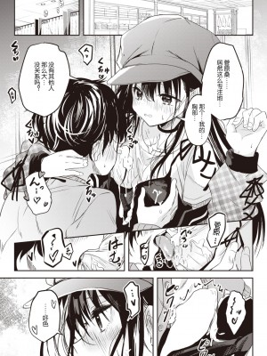 WEEKLY快楽天 2023 No.40 [hEROs汉化组]_06