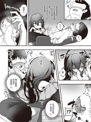WEEKLY快楽天 2023 No.40 [hEROs汉化组]_33