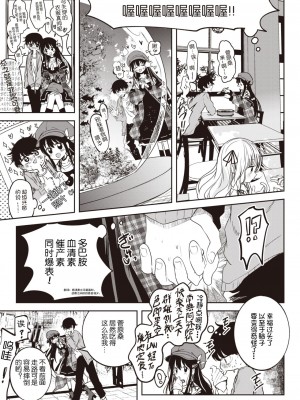 WEEKLY快楽天 2023 No.40 [hEROs汉化组]_04