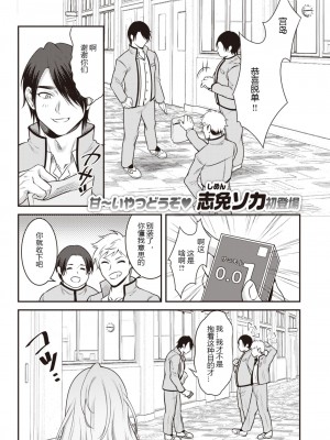 WEEKLY快楽天 2023 No.40 [hEROs汉化组]_12