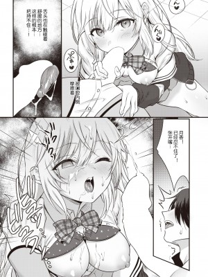WEEKLY快楽天 2023 No.40 [hEROs汉化组]_22