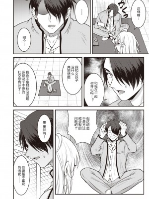 WEEKLY快楽天 2023 No.40 [hEROs汉化组]_15