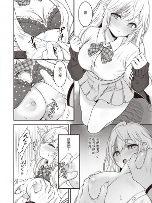 WEEKLY快楽天 2023 No.40 [hEROs汉化组]_19