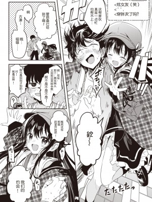WEEKLY快楽天 2023 No.40 [hEROs汉化组]_03