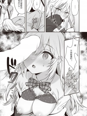 WEEKLY快楽天 2023 No.40 [hEROs汉化组]_20