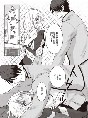 WEEKLY快楽天 2023 No.40 [hEROs汉化组]_24