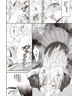 WEEKLY快楽天 2023 No.40 [hEROs汉化组]_21