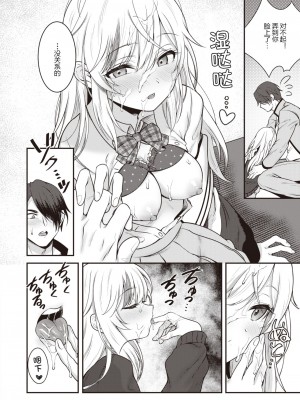 WEEKLY快楽天 2023 No.40 [hEROs汉化组]_23