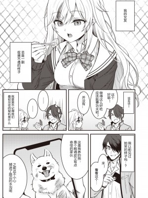 WEEKLY快楽天 2023 No.40 [hEROs汉化组]_14