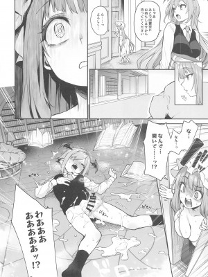 (C103) [あんみつよもぎ亭 (みちきんぐ)] パチュリー様と秘密の部屋  (東方Project)_06