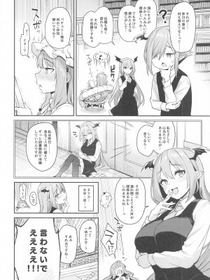 (C103) [あんみつよもぎ亭 (みちきんぐ)] パチュリー様と秘密の部屋  (東方Project)_22