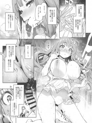 (C103) [あんみつよもぎ亭 (みちきんぐ)] パチュリー様と秘密の部屋  (東方Project)_13