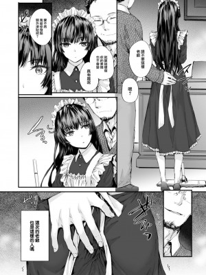 [スミヤ] 派遣メイドの友鷹さん (COMIC 快楽天 2024年2月号) [大鸟可不敢乱转汉化] [DL版]_07