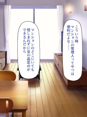 [一億万軒茶屋] タワマンの管理人は種付けおじさん 欲求不満なセレブ妻は絶倫チンポが好き_002