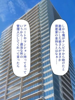 [一億万軒茶屋] タワマンの管理人は種付けおじさん 欲求不満なセレブ妻は絶倫チンポが好き_010