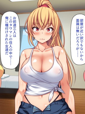 [一億万軒茶屋] タワマンの管理人は種付けおじさん 欲求不満なセレブ妻は絶倫チンポが好き_281