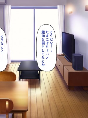 [一億万軒茶屋] タワマンの管理人は種付けおじさん 欲求不満なセレブ妻は絶倫チンポが好き_157