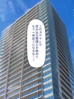 [一億万軒茶屋] タワマンの管理人は種付けおじさん 欲求不満なセレブ妻は絶倫チンポが好き_310