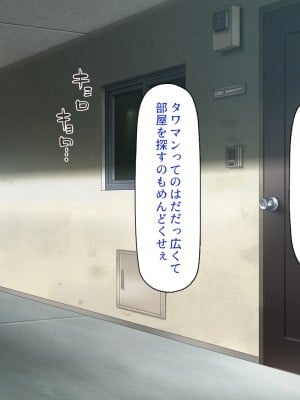 [一億万軒茶屋] タワマンの管理人は種付けおじさん 欲求不満なセレブ妻は絶倫チンポが好き_012