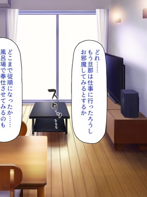 [一億万軒茶屋] タワマンの管理人は種付けおじさん 欲求不満なセレブ妻は絶倫チンポが好き_237