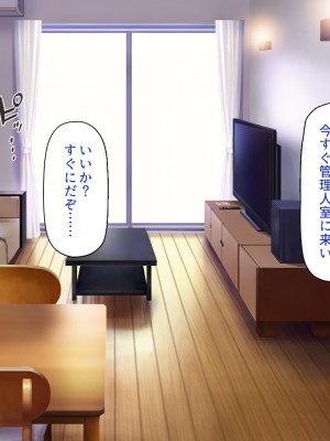 [一億万軒茶屋] タワマンの管理人は種付けおじさん 欲求不満なセレブ妻は絶倫チンポが好き_211