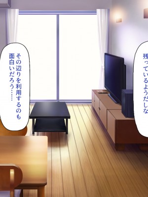 [一億万軒茶屋] タワマンの管理人は種付けおじさん 欲求不満なセレブ妻は絶倫チンポが好き_158