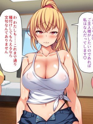 [一億万軒茶屋] タワマンの管理人は種付けおじさん 欲求不満なセレブ妻は絶倫チンポが好き_285