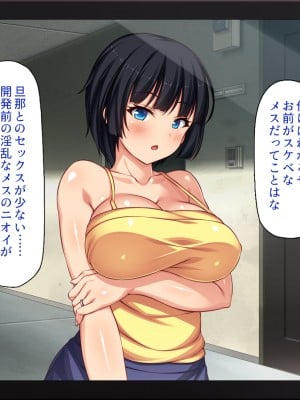[一億万軒茶屋] タワマンの管理人は種付けおじさん 欲求不満なセレブ妻は絶倫チンポが好き_005