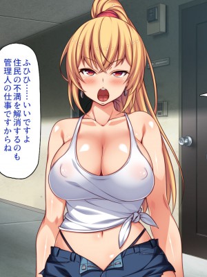 [一億万軒茶屋] タワマンの管理人は種付けおじさん 欲求不満なセレブ妻は絶倫チンポが好き_049