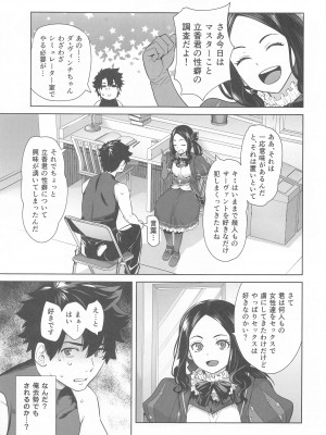 (C103) [紅茶屋 (大塚子虎)] HEAVEN'S DRIVE 13 (Fate／Grand Order)_04