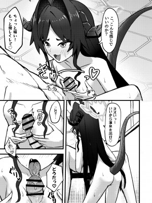 [ちりめんなおゆき (なおゆき)] 先生の温泉が開発されちゃう本 (ブルーアーカイブ) [DL版]_11