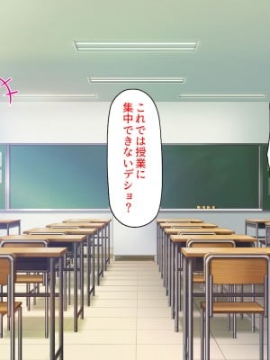 [一億万軒茶屋] 生徒の悩みをピュピュッと解決！ セックス大好きビッチ先生_046